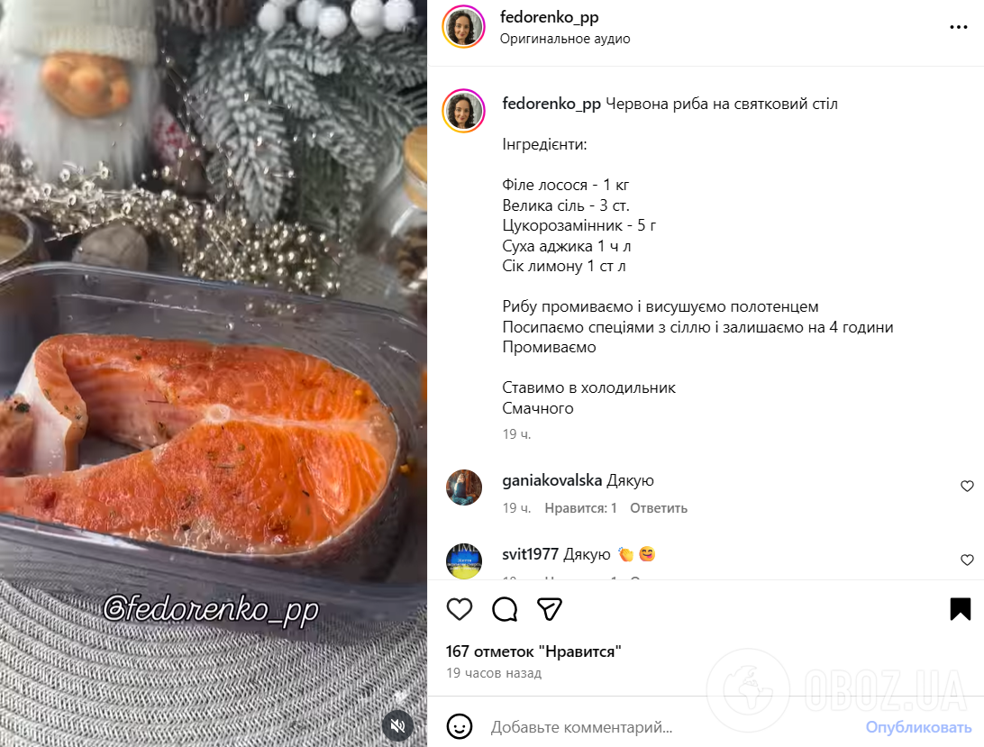 Як швидко засолити червону рибу на бутерброди: рецепт на Новий рік