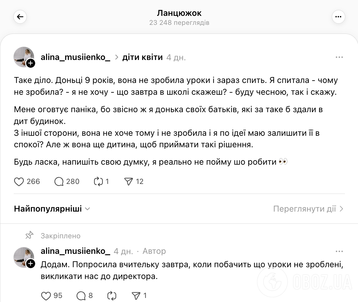 "9-річна донька не хоче робити уроки. Залишити в спокої?" Мама школярки звернулась до мережі: думки українців розділились