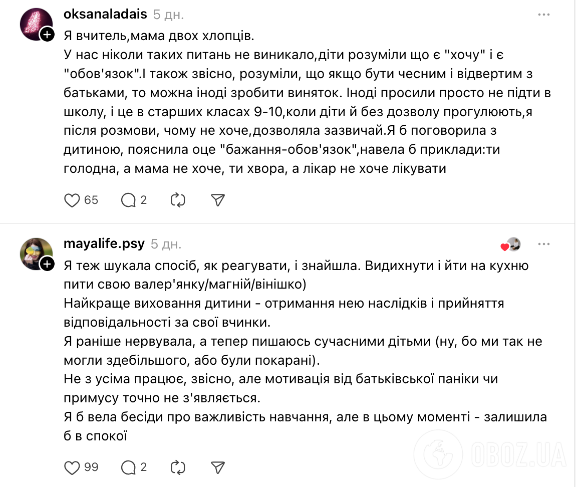 "9-річна донька не хоче робити уроки. Залишити в спокої?" Мама школярки звернулась до мережі: думки українців розділились