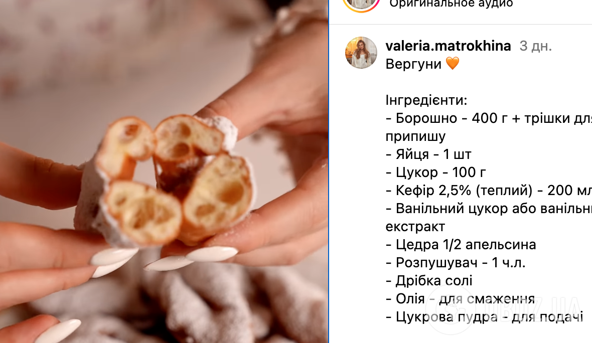 Хрусткий і нежирний хмиз: рецепт смачного десерта з дитинства