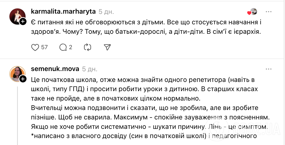 "9-річна донька не хоче робити уроки. Залишити в спокої?" Мама школярки звернулась до мережі: думки українців розділились