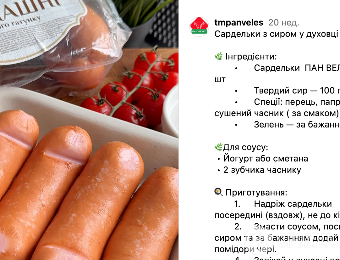 До пюре і каш: смачні запечені сардельки зі сметанним соусом за 10 хвилин