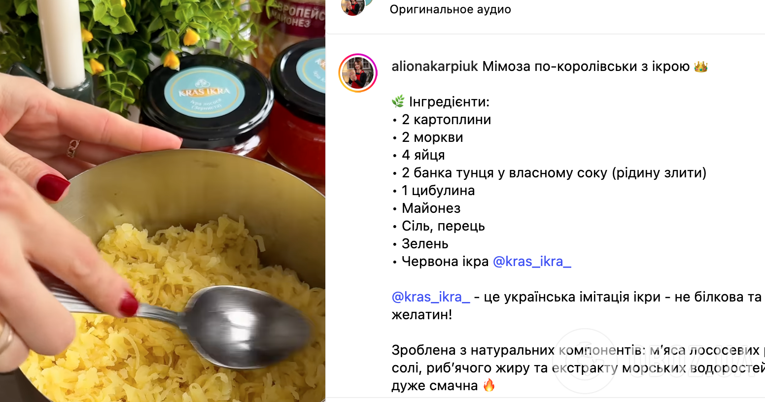 "Мімоза по-королівськи" для святкового столу: ділимося рецептом яскравої та смачної страви