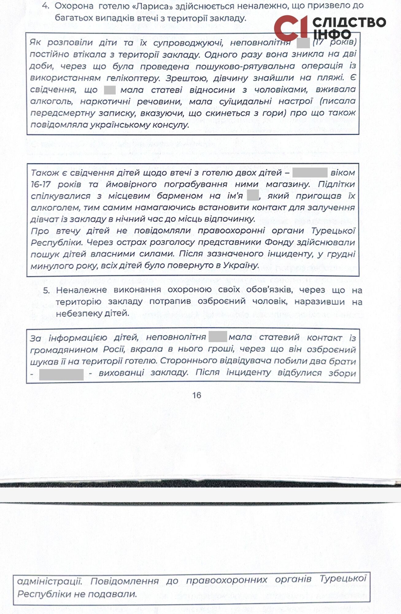 Подвергались физическому и психологическому насилию: отчет Офиса омбудсмена после посещения украинских детей-сирот, эвакуированных частным фондом в Турцию