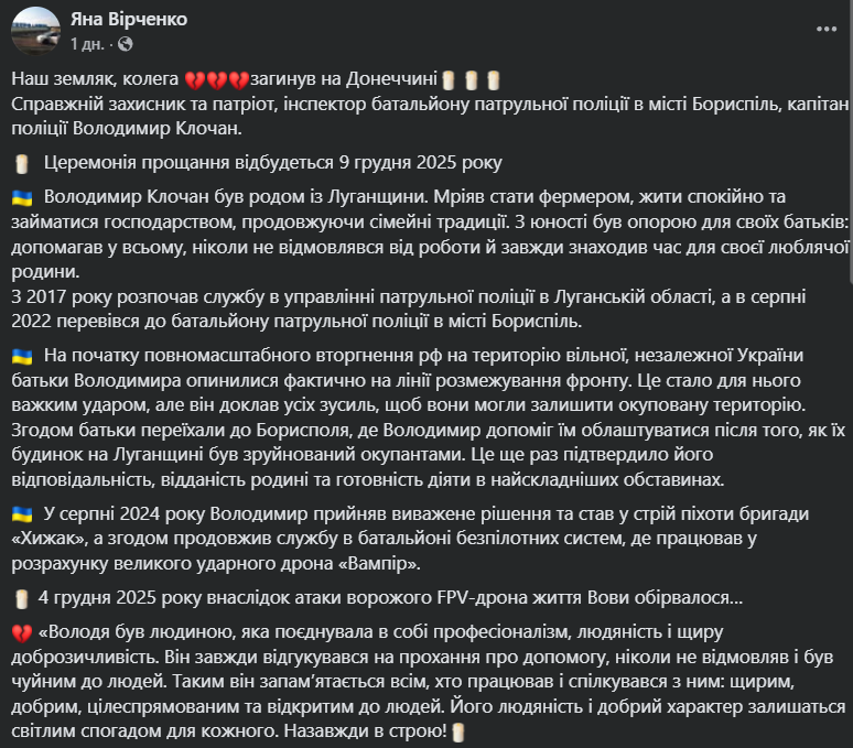 "Віддав життя за наше майбутнє": у боях за Україну загинув захисник із Луганщини. Фото