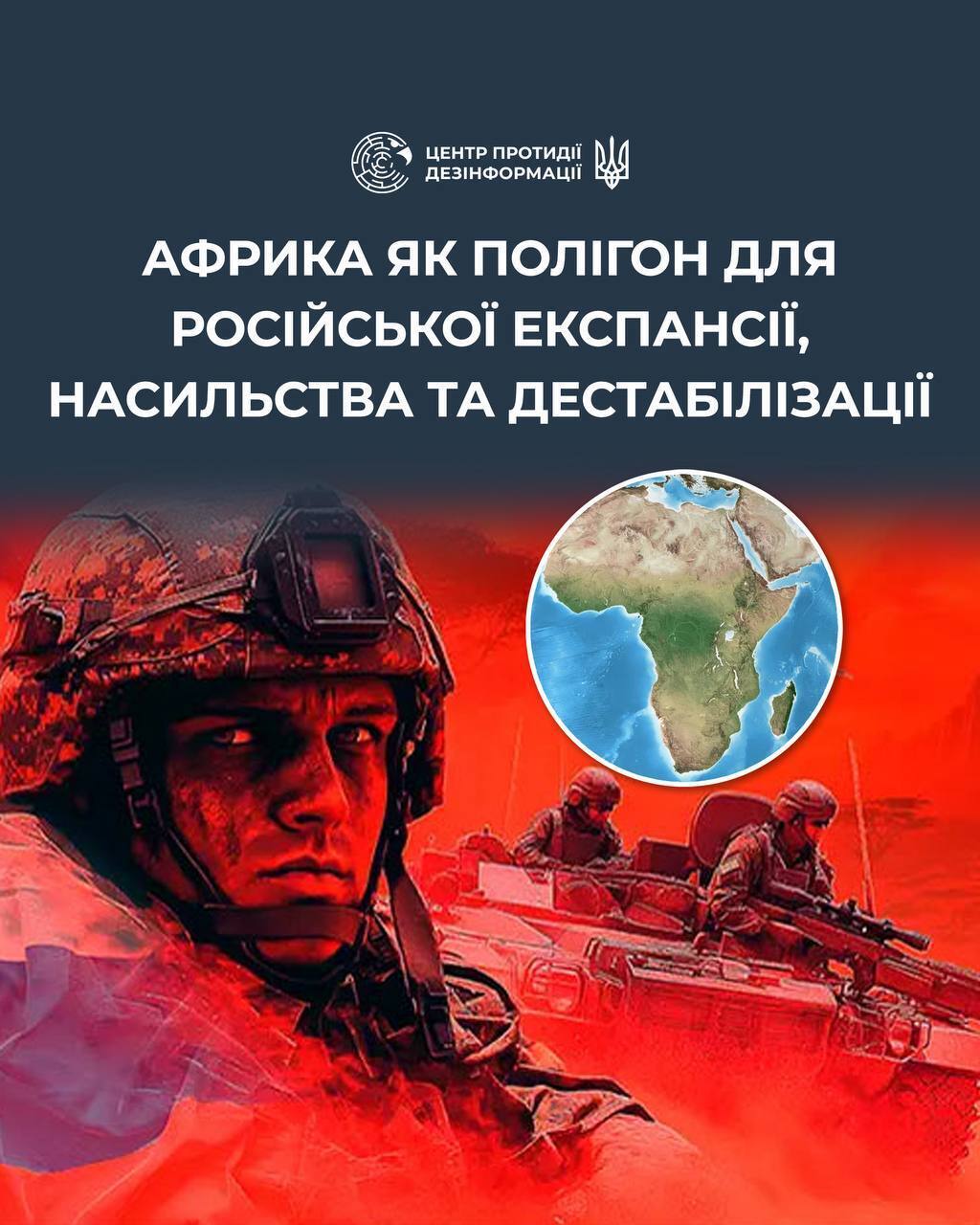 Росія використовує Африку як полігон для експансії, насильства та дестабілізації: у мережі спливли дані про скоєні злочини
