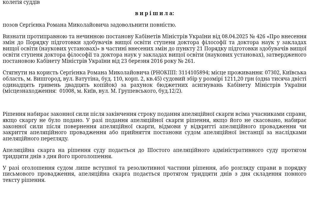 Аспіранти не складатимуть держзалік з української та іноземної мов: стало відомо про рішення суду