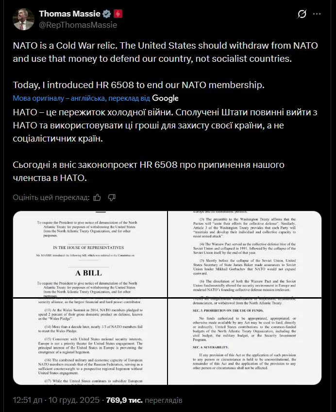 "Пережиток холодной войны": конгрессмен-республиканец Томас Масси представил законопроект о выходе США из НАТО