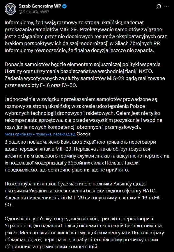 Польща може передати Україні винищувачі МіГ-29 в обмін на доступ до деяких технологій: що відомо