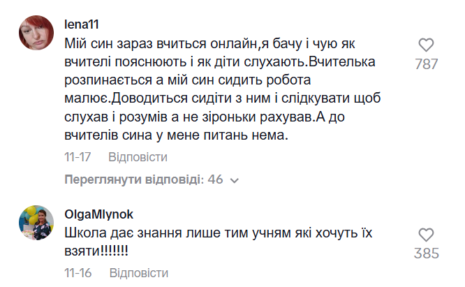 "Ви погана вчителька, бо мій син не знає англійську": в мережі розгорілась дискусія через болючу тему