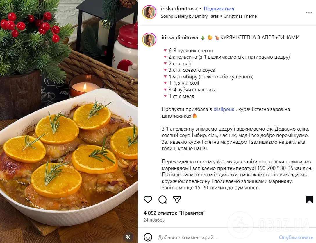 Сочные запеченные бедра с апельсином: мясо просто тает во рту