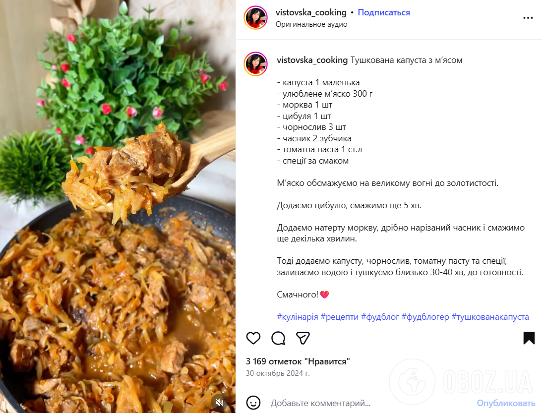 Найсмачніша тушкована капуста на обід: як приготувати