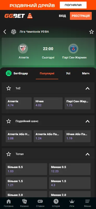 Где смотреть Забарного в Лиге чемпионов. Расписание трансляций матча "Атлетик" – ПСЖ