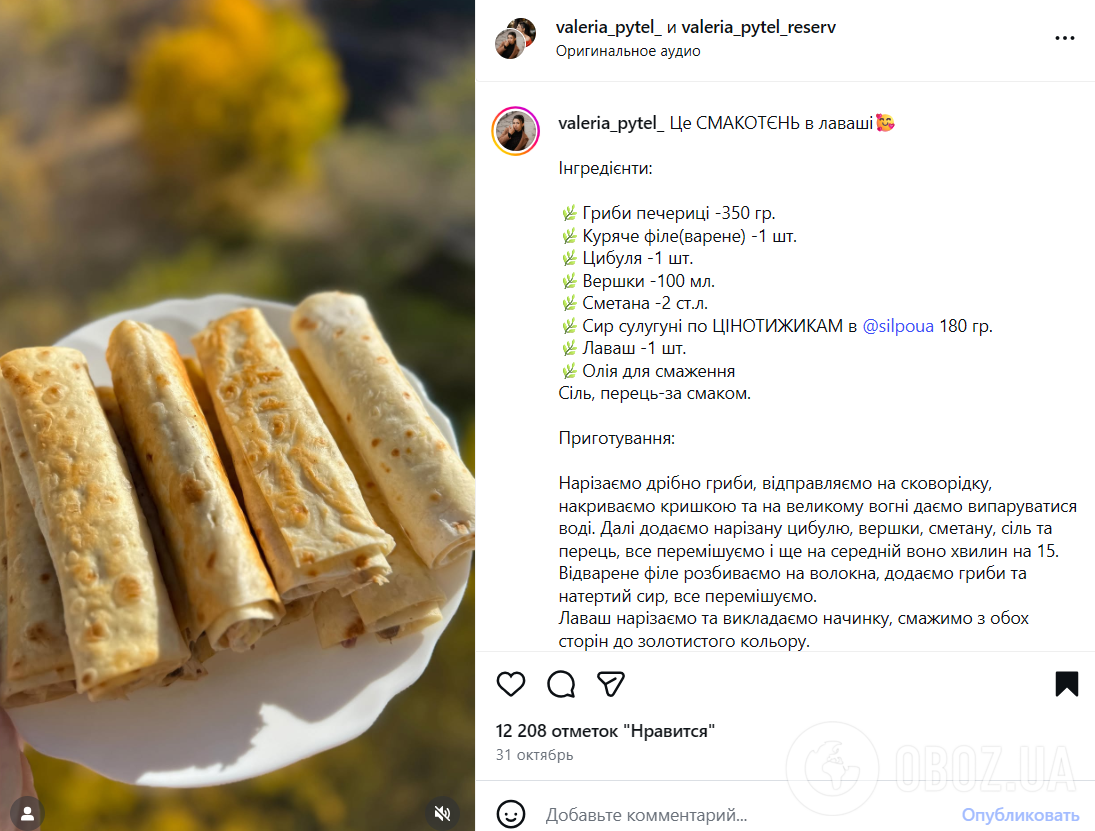 Ленивые трубочки из лаваша с сытной начинкой: делимся рецептом на скорую руку