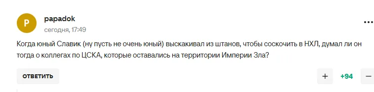 Фетисов назвал "цинизмом и издевательством" то, что сделала FIS с Россией