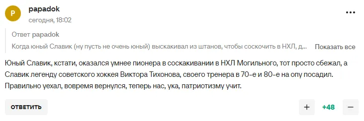 Фетисов назвал "цинизмом и издевательством" то, что сделала FIS с Россией
