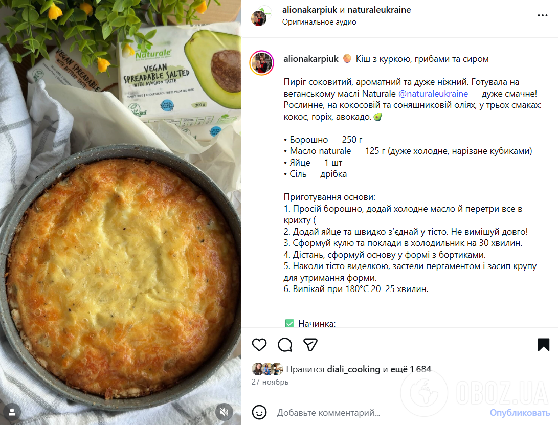 Ситний кіш з куркою та грибами на вечерю: як приготувати смачний пиріг без заморочки