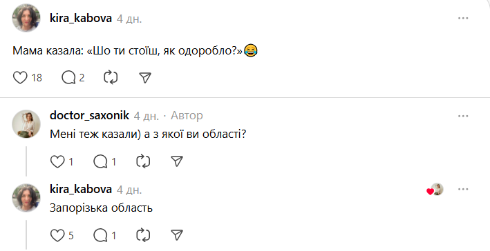 Что такое "одоробло"? Жители разных регионов Украины поделились своими версиями