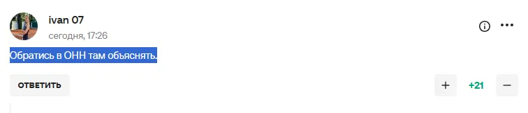 Фетисов назвал "цинизмом и издевательством" то, что сделала FIS с Россией