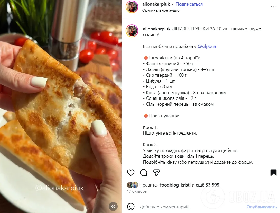 Как приготовить ленивые чебуреки без заморочки: понадобится лаваш