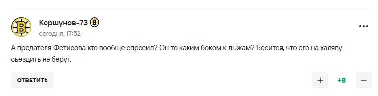 Фетисов назвал "цинизмом и издевательством" то, что сделала FIS с Россией