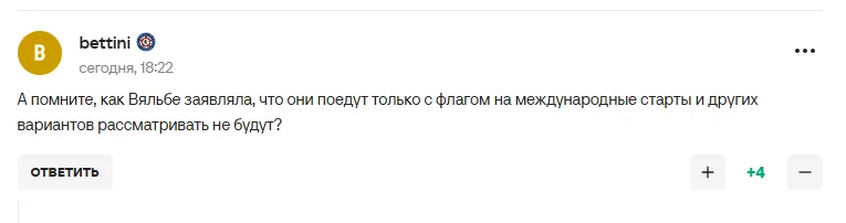 Фетисов назвал "цинизмом и издевательством" то, что сделала FIS с Россией