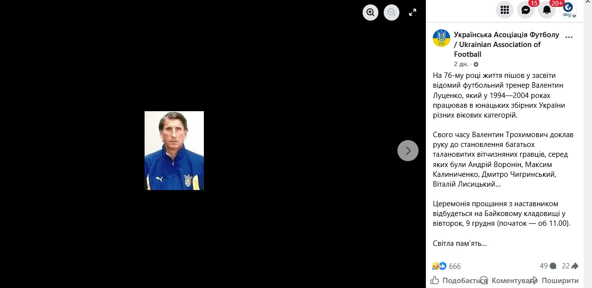 Помер відомий тренер збірних України з футболу