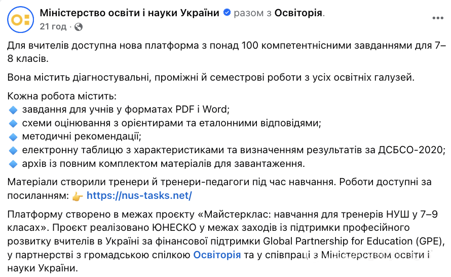 "Учителям подставили костыли". Игорь Ликарчук раскритиковал МОН за новую инициативу и вспомнил времена СССР: это сервис по плагиату