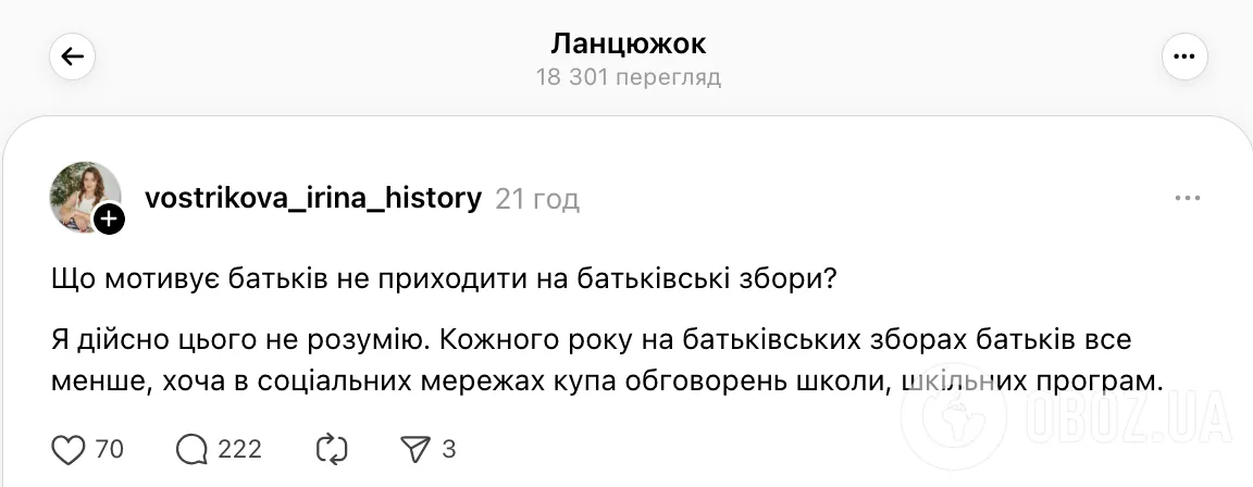 Почему родители перестали ходить на родительские собрания? Украинцы устроили дискуссию и привели в пример опыт зарубежных школ