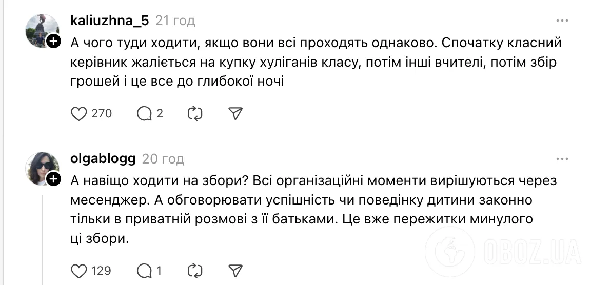 Почему родители перестали ходить на родительские собрания? Украинцы устроили дискуссию и привели в пример опыт зарубежных школ