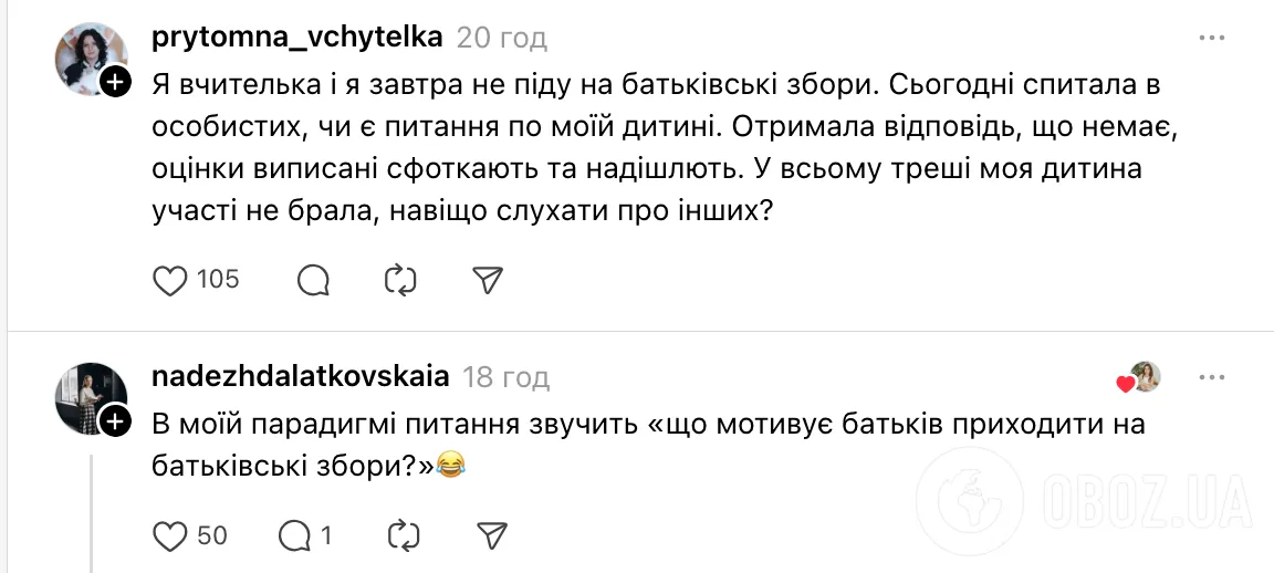 Почему родители перестали ходить на родительские собрания? Украинцы устроили дискуссию и привели в пример опыт зарубежных школ