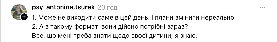 Почему родители перестали ходить на родительские собрания? Украинцы устроили дискуссию и привели в пример опыт зарубежных школ