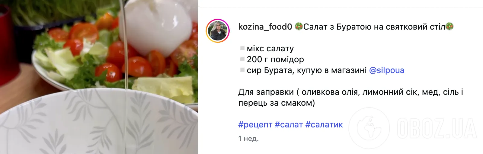 Вкусный новогодний салат из трех ингредиентов: делимся легким рецептом