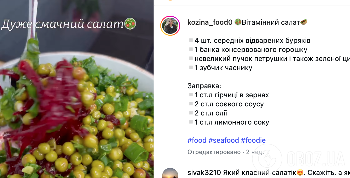 Полезный салат из свеклы на каждый день: делимся легким рецептом