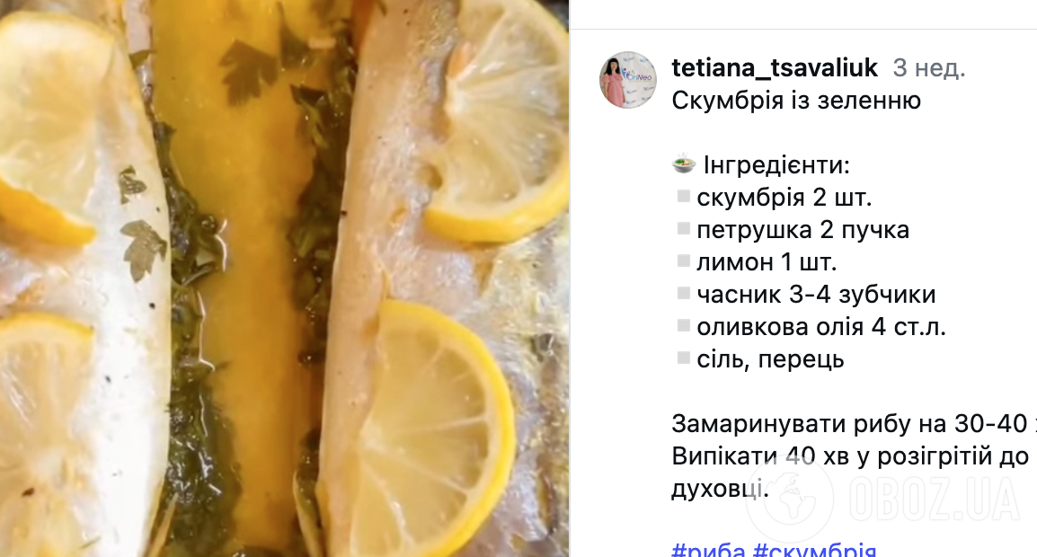 Как вкусно запечь скумбрию, чтобы рыба была без неприятного запаха: делимся рецептом