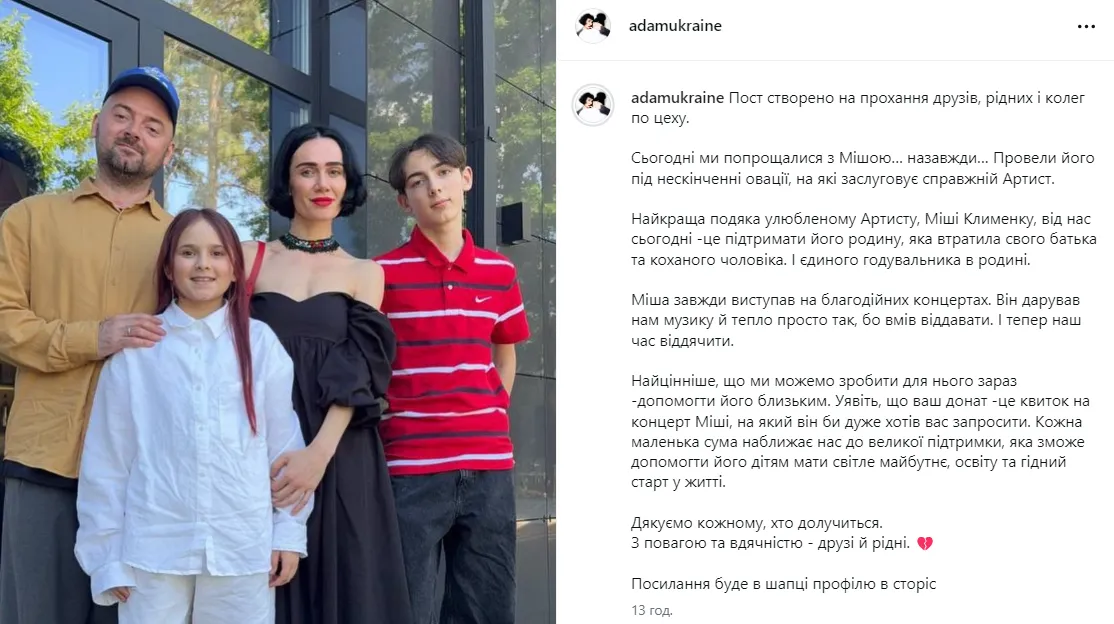 Рідні та друзі Михайла Клименка з ADAM звернулися до фанатів після його похорону