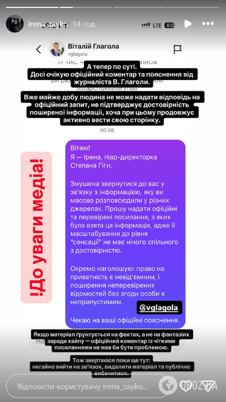 У Степана Гіги відреагували на чутки, що артист упав у кому