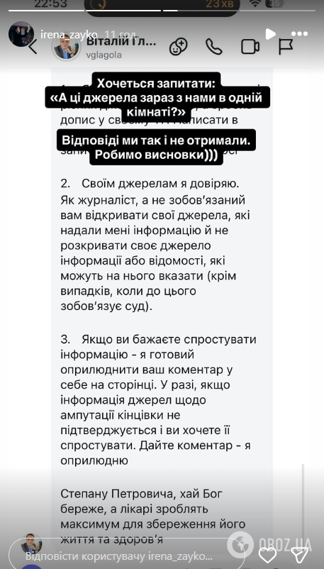 У Степана Гіги відреагували на чутки, що артист упав у кому