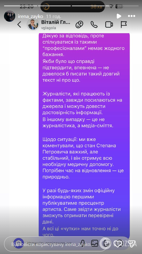 У Степана Гіги відреагували на чутки, що артист упав у кому
