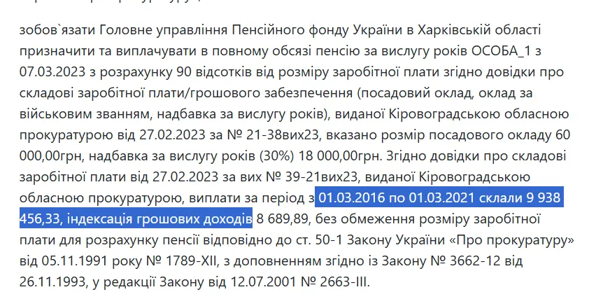 Як отримав космічну пенсію