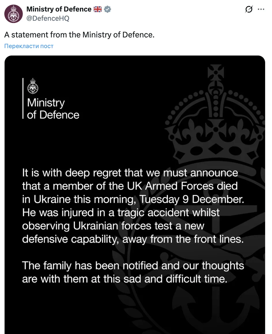 В Україні на випробувальному полігоні загинув британський військовий: що відомо про трагедію