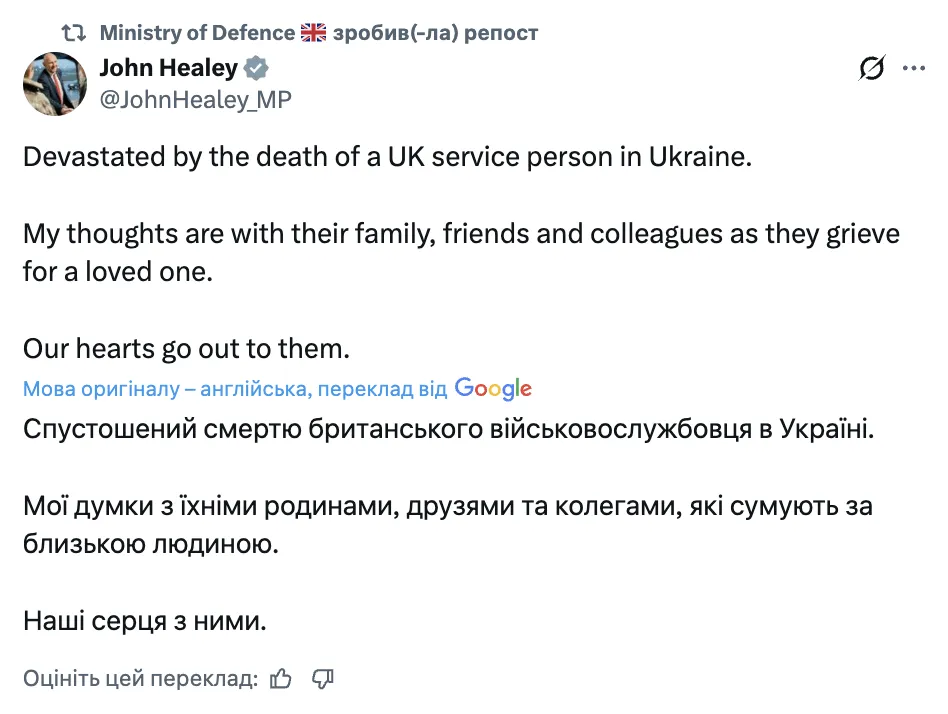 В Україні на випробувальному полігоні загинув британський військовий: що відомо про трагедію