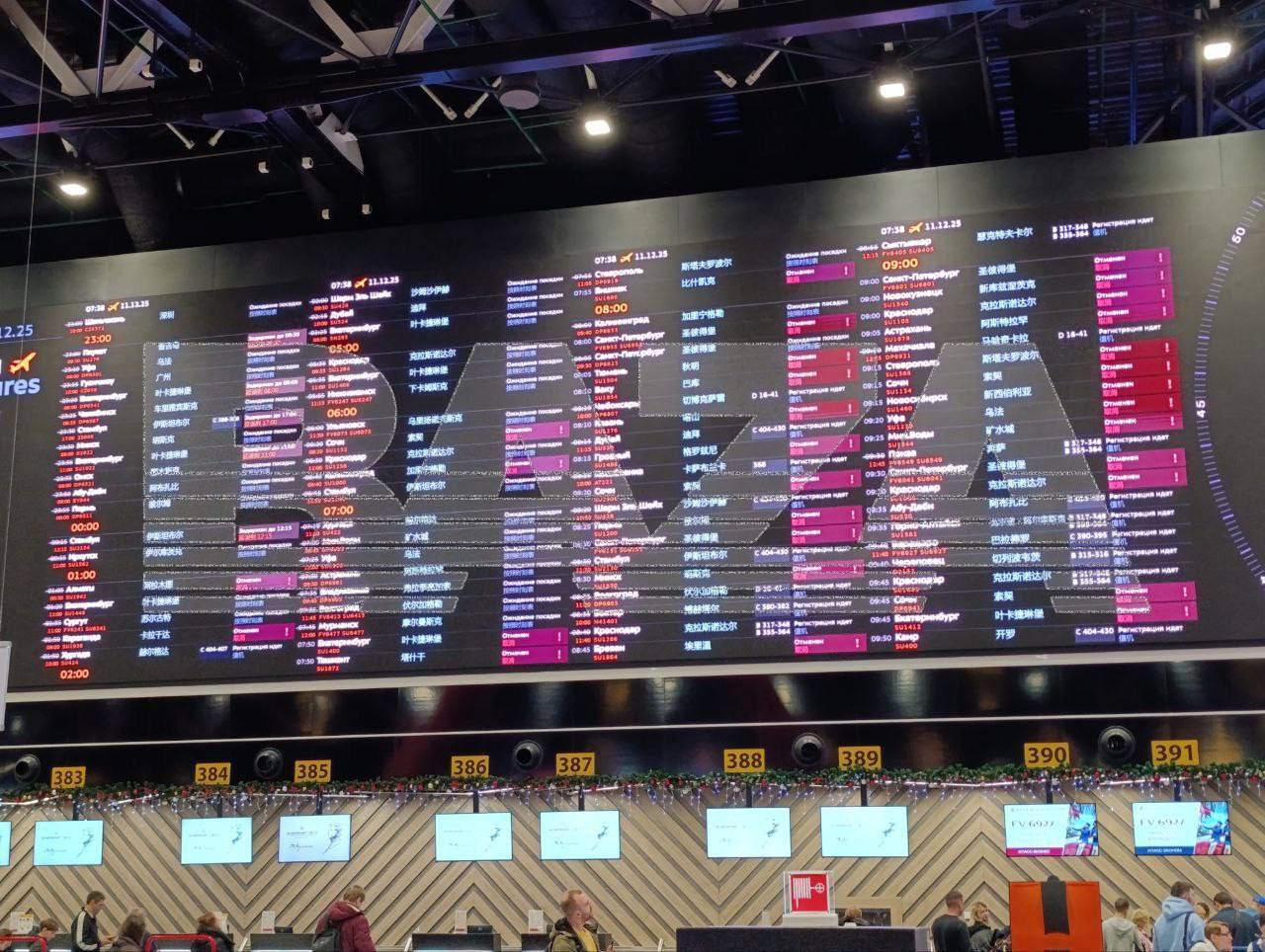 У Москві скасували та затримали майже 200 рейсів через масовану атаку дронів: не зміг приземлитися літак з Пашиняном