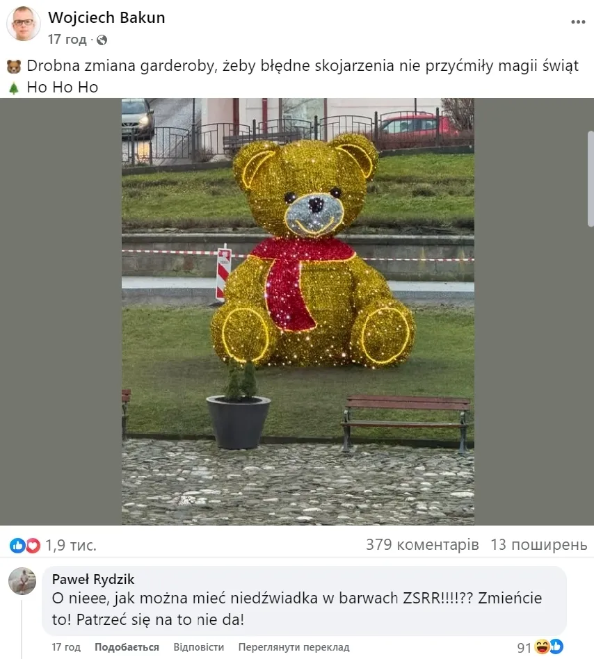 "Асоціація з Україною": у Перемишлі жителів роздратував "золотий ведмідь із синім шарфом". Фото