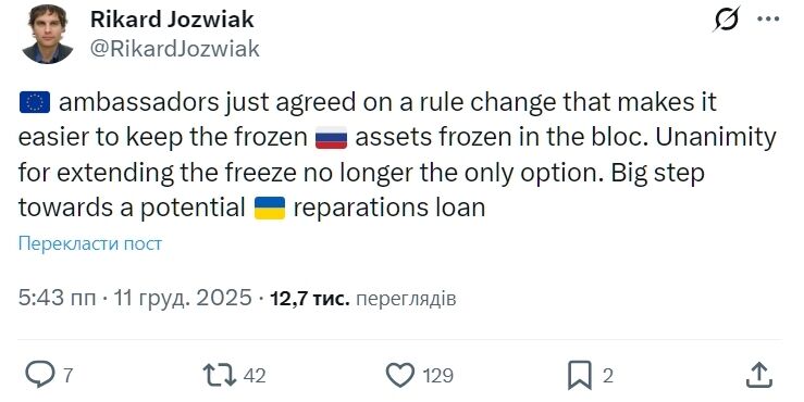 Украина стала ближе к репарационному кредиту: в ЕС согласовали новые правила хранения замороженных активов РФ