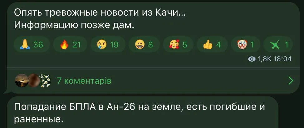 Мінус літак з екіпажем: український дрон влучив у військово-транспортний Ан-26 на аеродромі у Криму