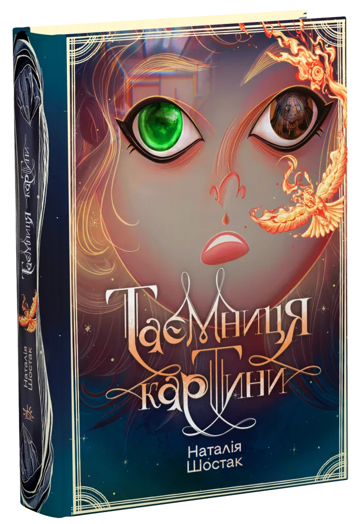 В Україні вийшла перша книжка, надрукована на папері з перероблених російськомовних видань. Фото