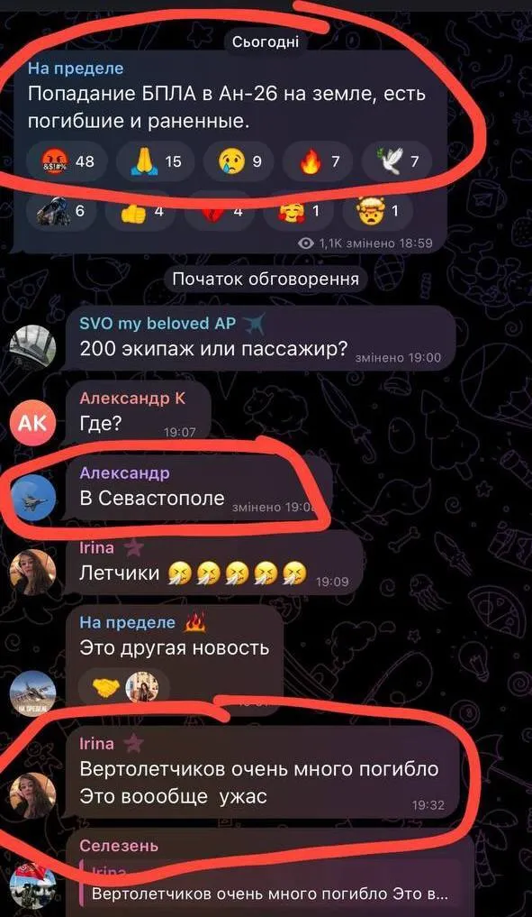 Мінус літак з екіпажем: український дрон влучив у військово-транспортний Ан-26 на аеродромі у Криму