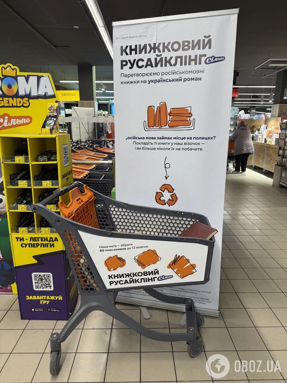 В Україні вийшла перша книжка, надрукована на папері з перероблених російськомовних видань. Фото