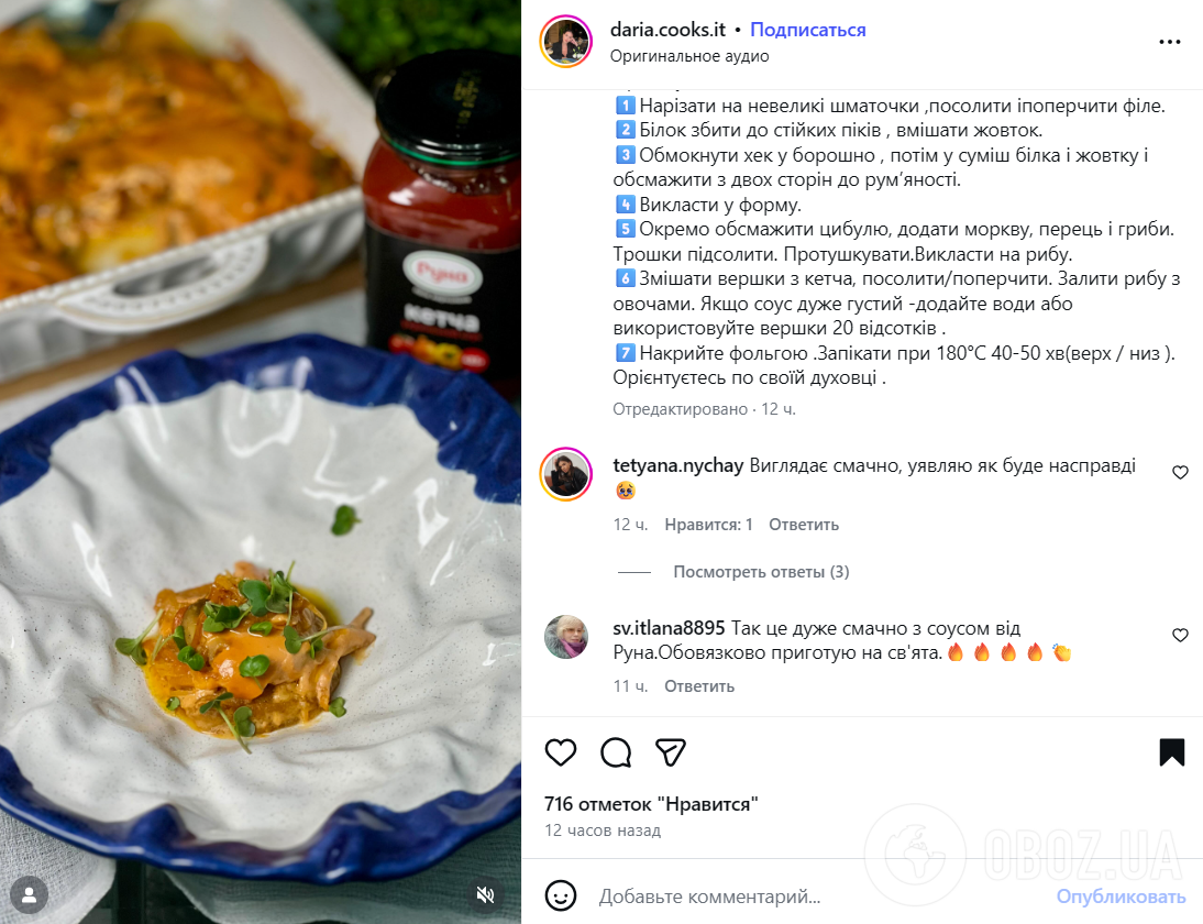 Как вкусно приготовить хек в духовке: добавьте зажарку из овощей и грибов